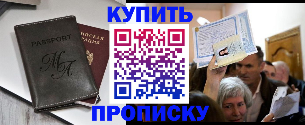 временная регистрация для школы в Козьмодемьянске